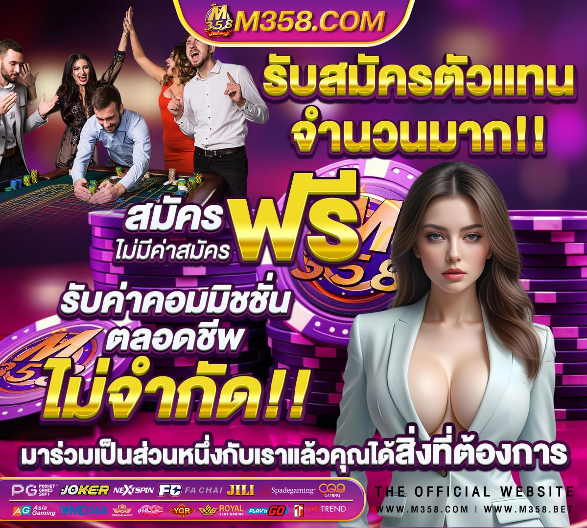 เกม ไทยรัฐ